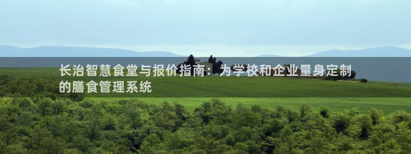 尊龙凯时平台还是万博好